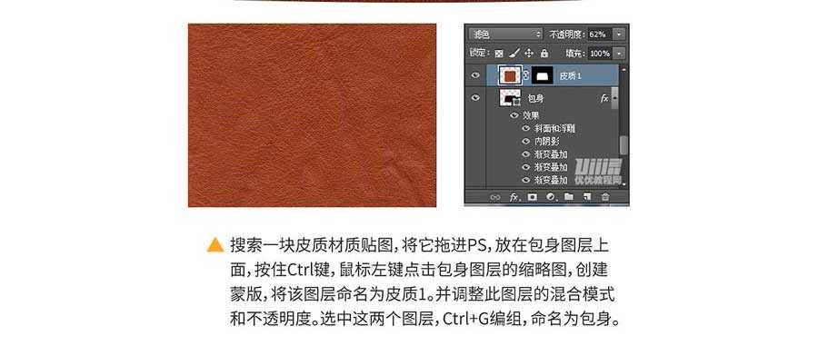 PS绘制质感拟物化牛皮手提包教程