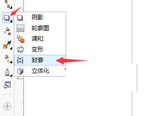 cdrX8怎么设计变形的艺术字效果?