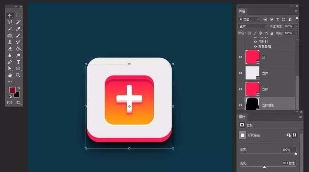 ps怎么设计立体+号图标? ps设计立体图标的教程