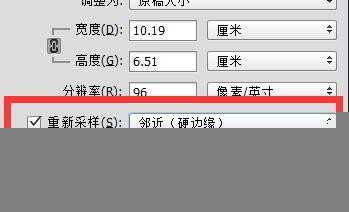 ps重新采样是什么意思? ps重新采样的技巧