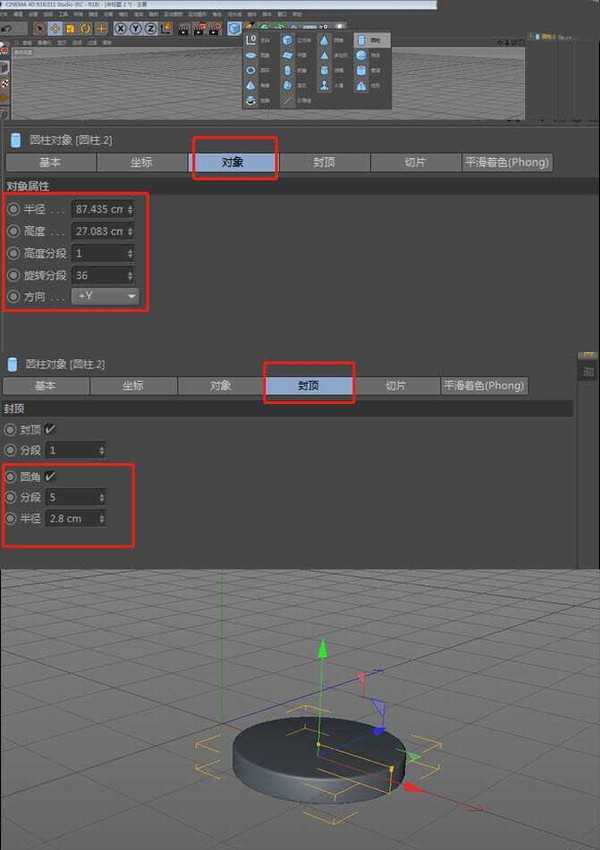 ps结合C4D设计化妆品类全屏海报的教程