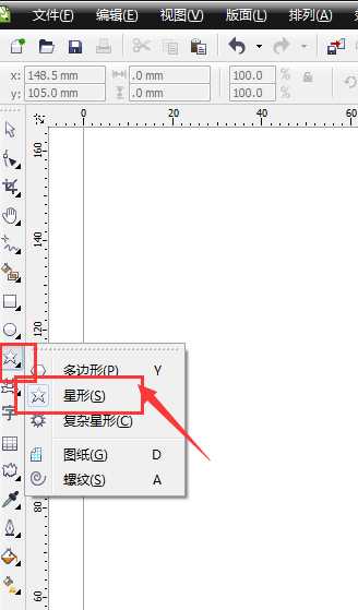 CDR怎么绘制污点形状的图形?