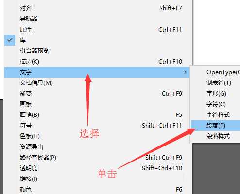 ai图形中的文本段落怎么排版?