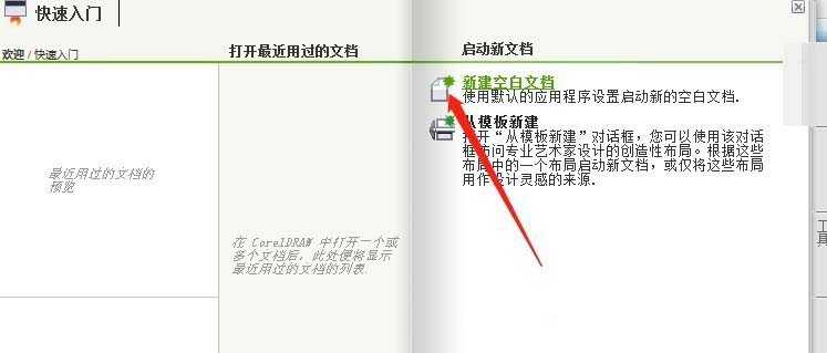 cdr文字怎么制作阴影效果? cdr阴影文字的做法