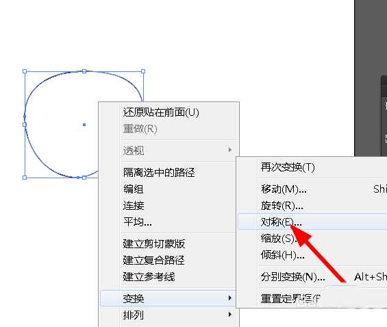 ai怎么绘制飞行员墨镜? ai墨镜的画法