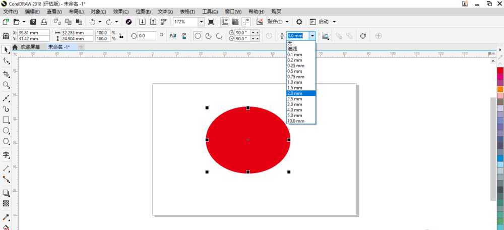 cdr2018怎么绘制一个新年贴福? cdr福字的制作方法