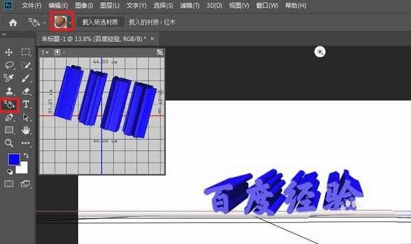 ps怎么制作简单的3D动画效果?