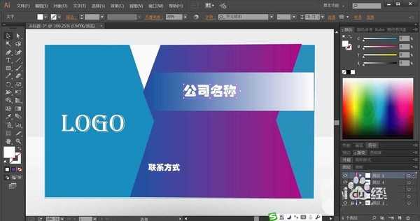 ai怎么给公司设计蓝色主题名片? ai蓝色名片模板的做法