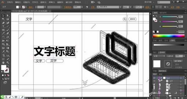 ai怎么设计互联网高科技网页ui?