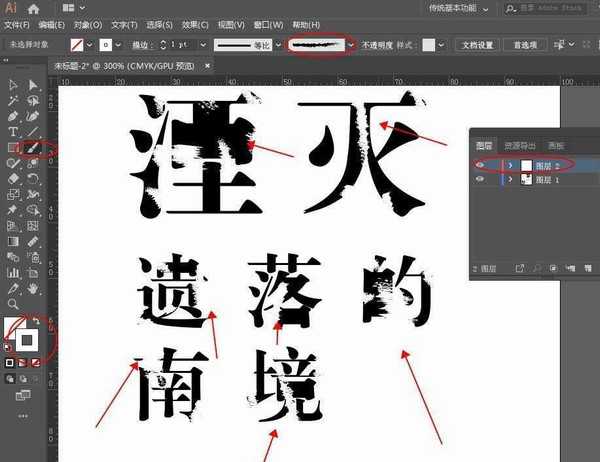 ai怎么设计老旧斑驳感的艺术字效果? ai旧字体的做法