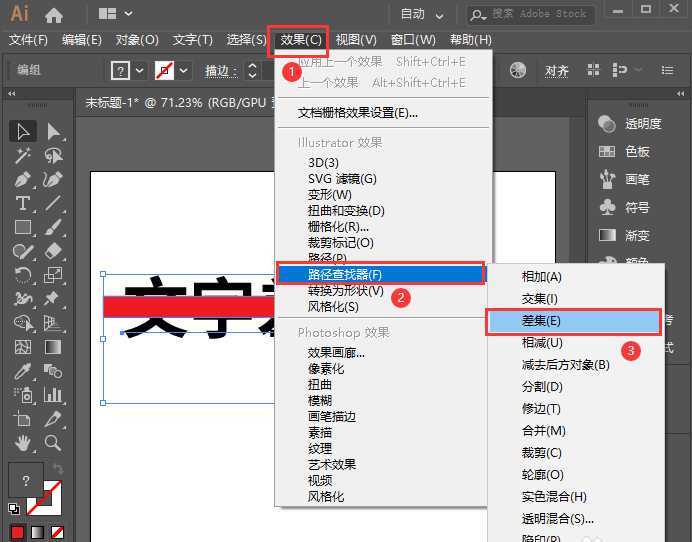 ai怎么设计文字差集效果? ai差集功能制作艺术字的技巧