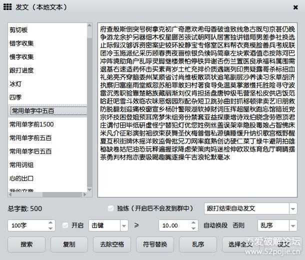 极速跟打器1.68(打字练习极品软件，免费，无广告，可进行互联网比赛，QQ群打字比赛）