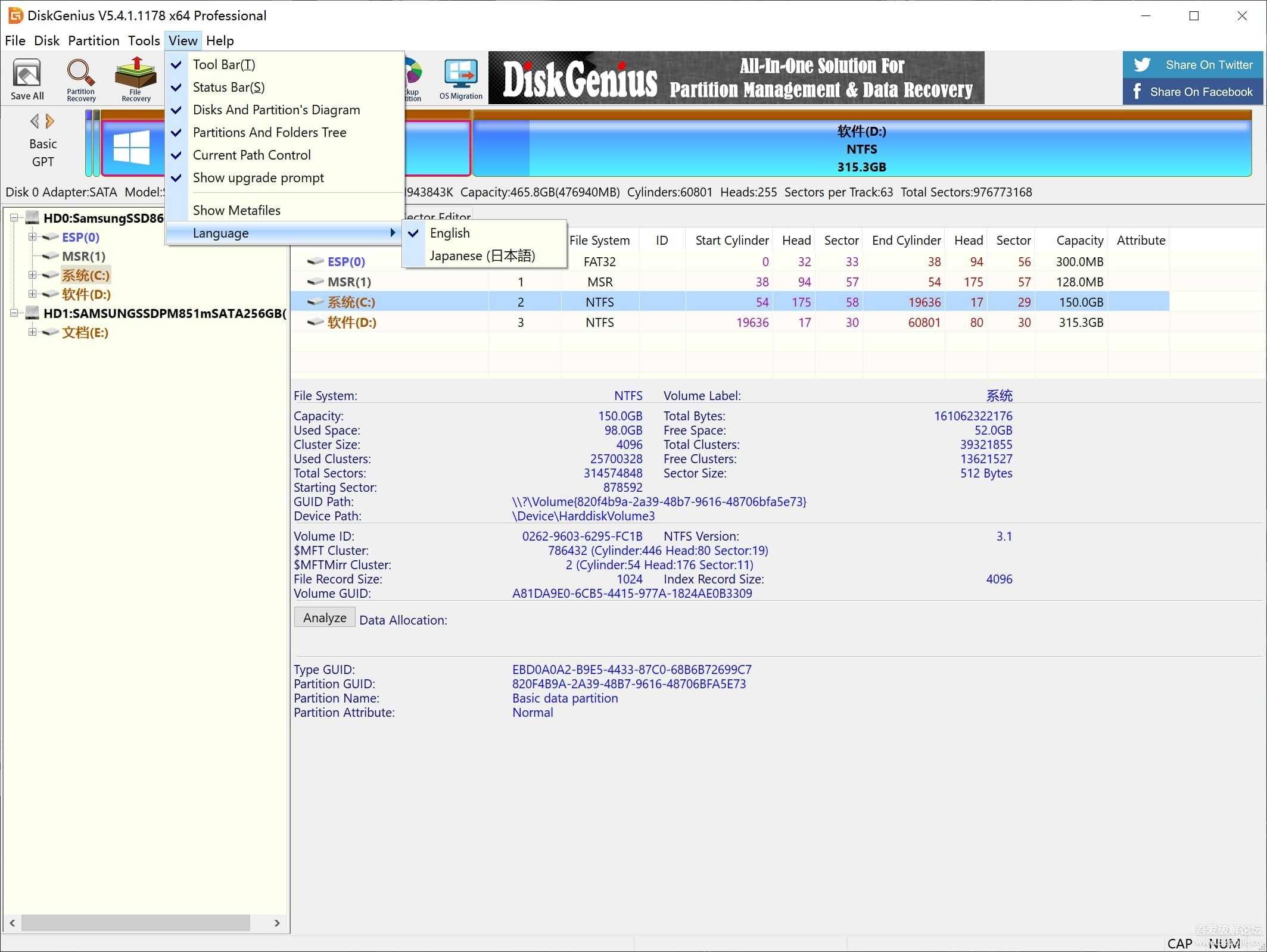 磁盘管理及数据恢复软件DiskGenius_Pro_4.7.2.155x64专业版