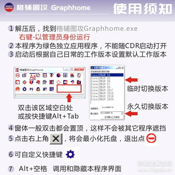 CDR外挂插件（格辅图攻）