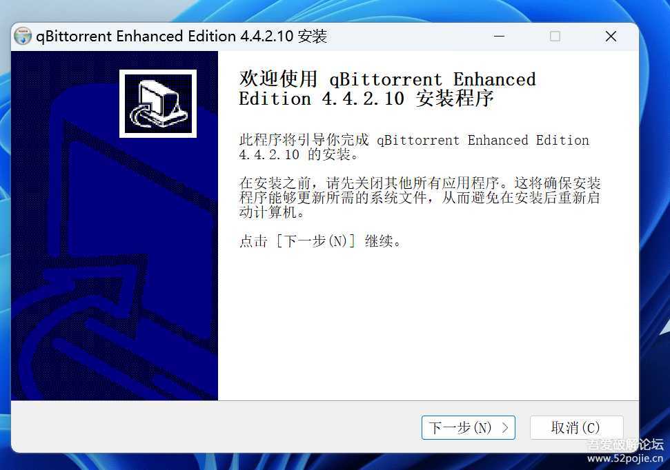 种子下载工具：qBittorrent v4.4.2.10增强版