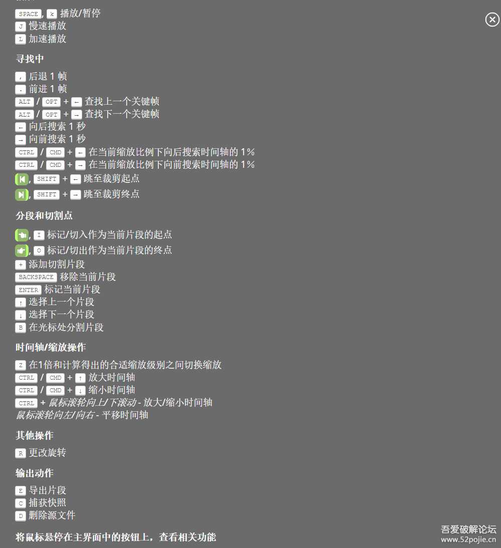 视频无损分割 LosslessCut 3.36.0 中文修正版，可能是最好用的视频分割软件，剪辑福音