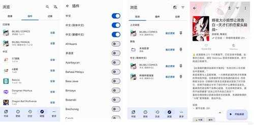 安卓漫画在线阅读与下载  Tachiyomi 0.14.6