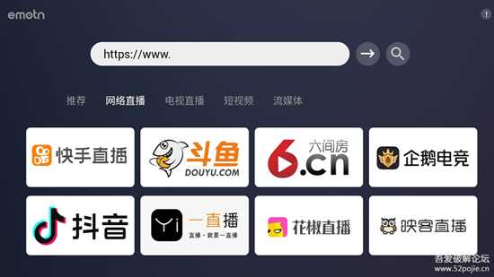 电视浏览器Emotn V1.0.0.2+悟空跨屏电视输入法
