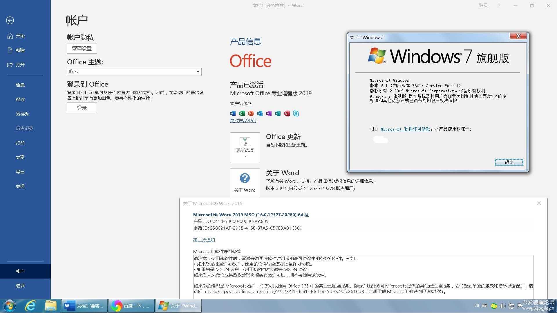 【重发】Office 2021 ProPlus LTSC 16.0.14204.20006 中文+英文 32位+64位